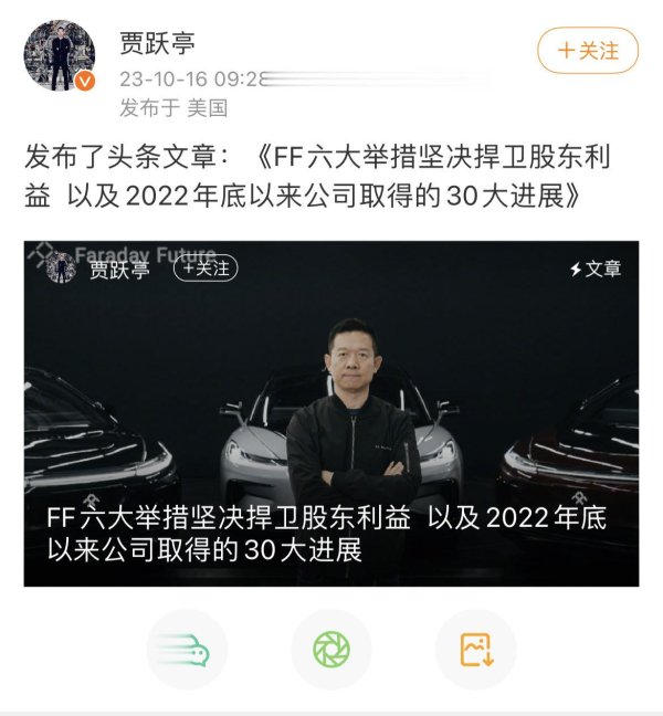 股票配资正规网站 贾跃亭发公开信: FF正采取六大举措坚决捍卫股东权利